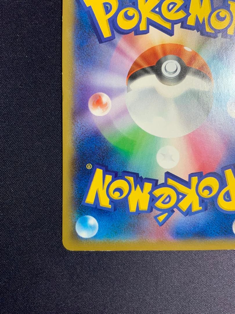 名探偵ピカチュウ プロモ ポケモンカード 337/SM-P