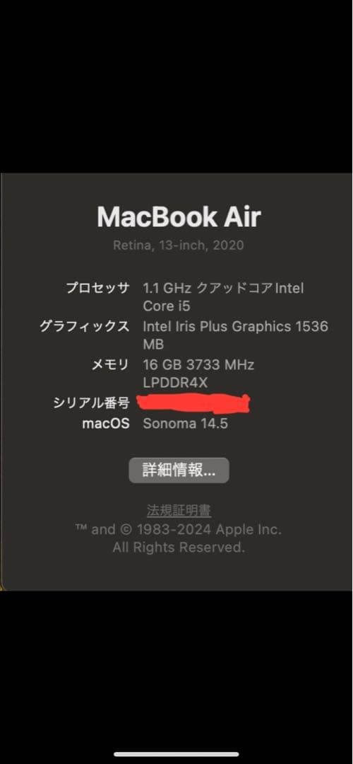 MacBook Air 13.3インチ  Early 2020