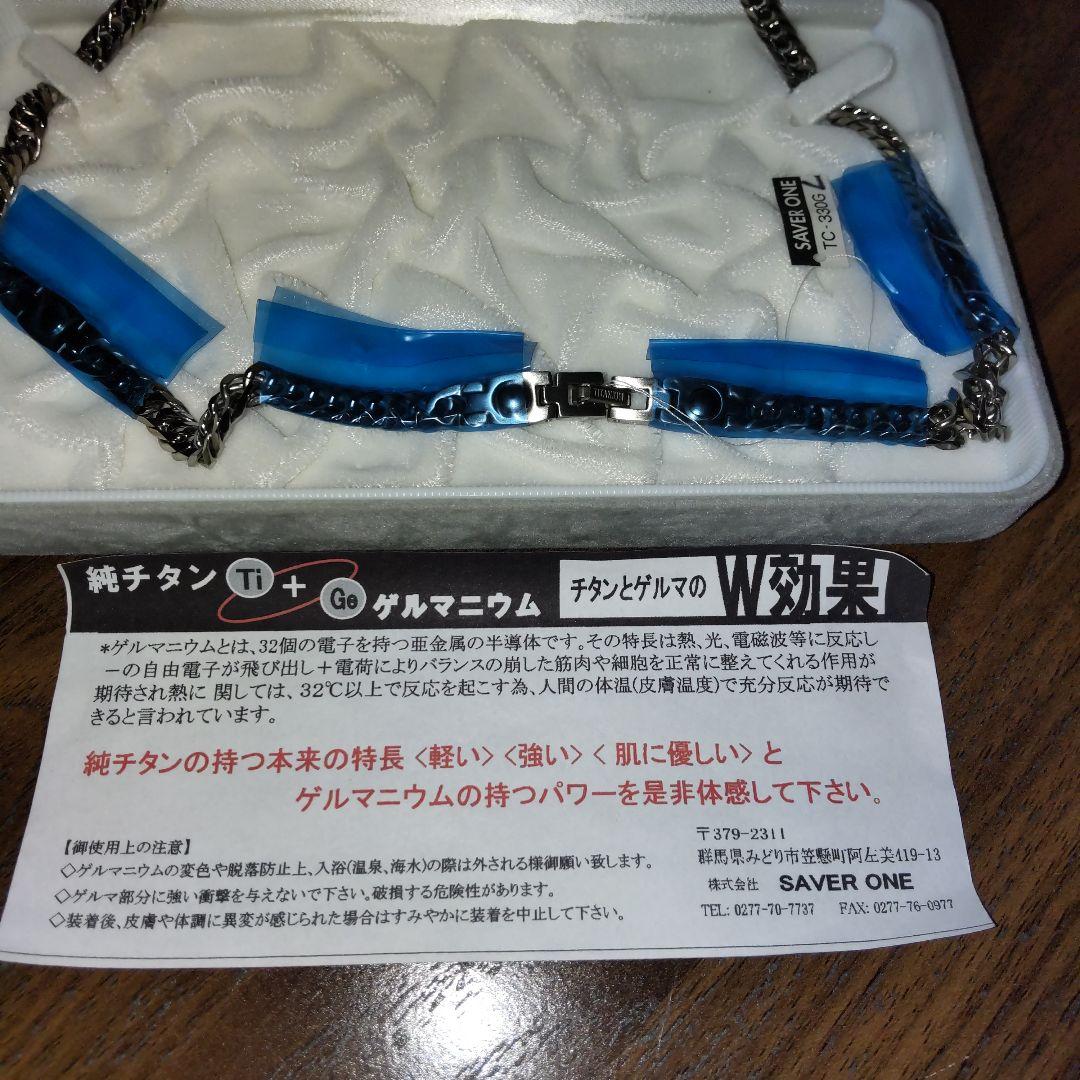 純チタン ゲルマニウム ネックレス SAVER ONE