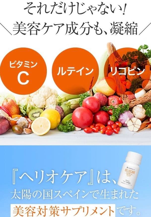 最安値❗️新しくなった⭐️ヘリオケアウルトラD☀️飲む日焼け止め✨緑が最新です