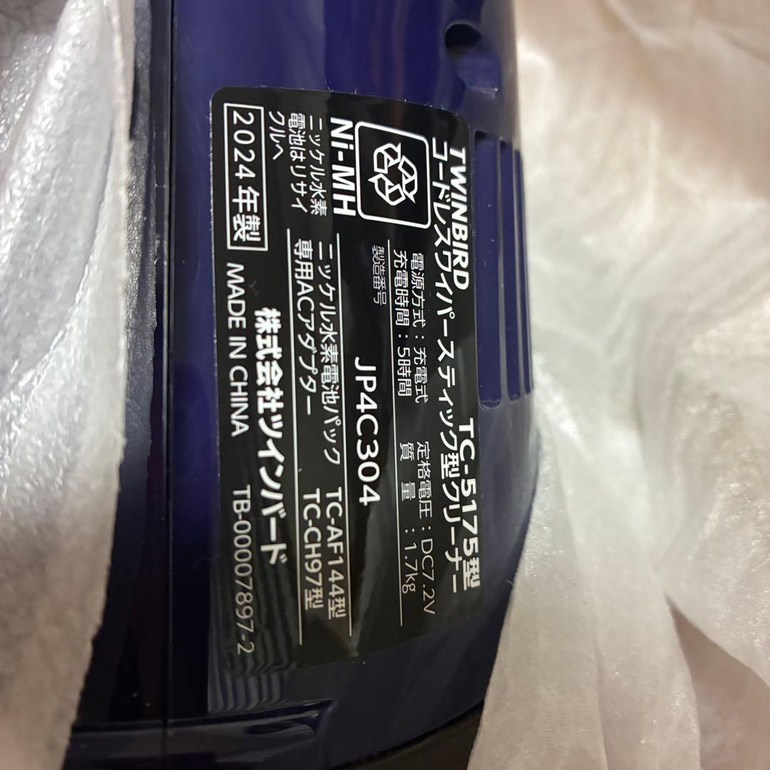 ツインバードコードレス掃除機ワイパースティック型クリーナーTC-5175