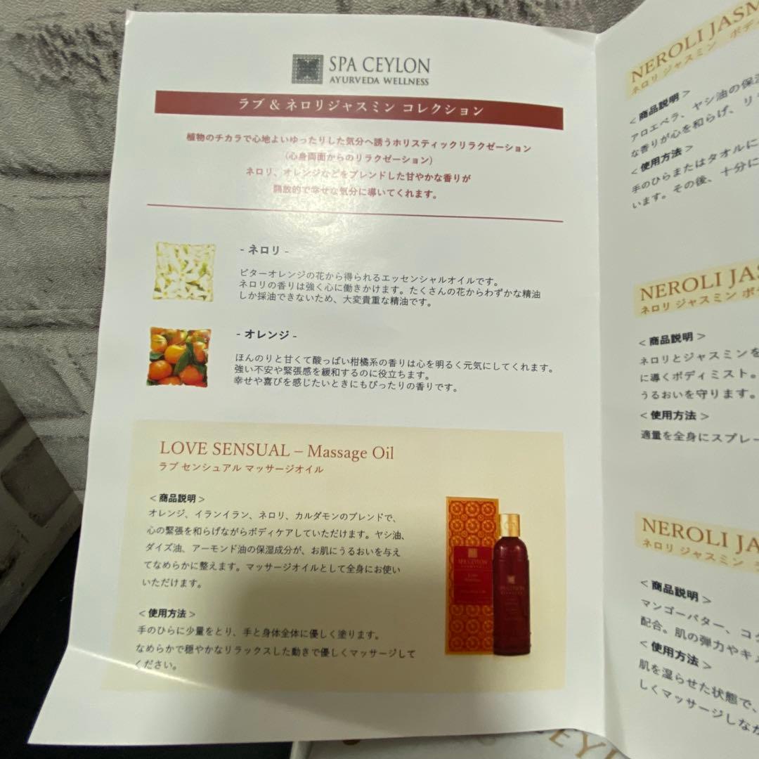 SPA CEYLON ギフトボックス