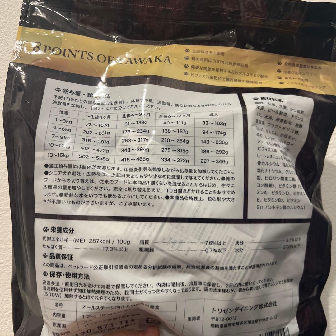 やわか ドッグフード 1.2kg 100%肉類　大袋二つ分！