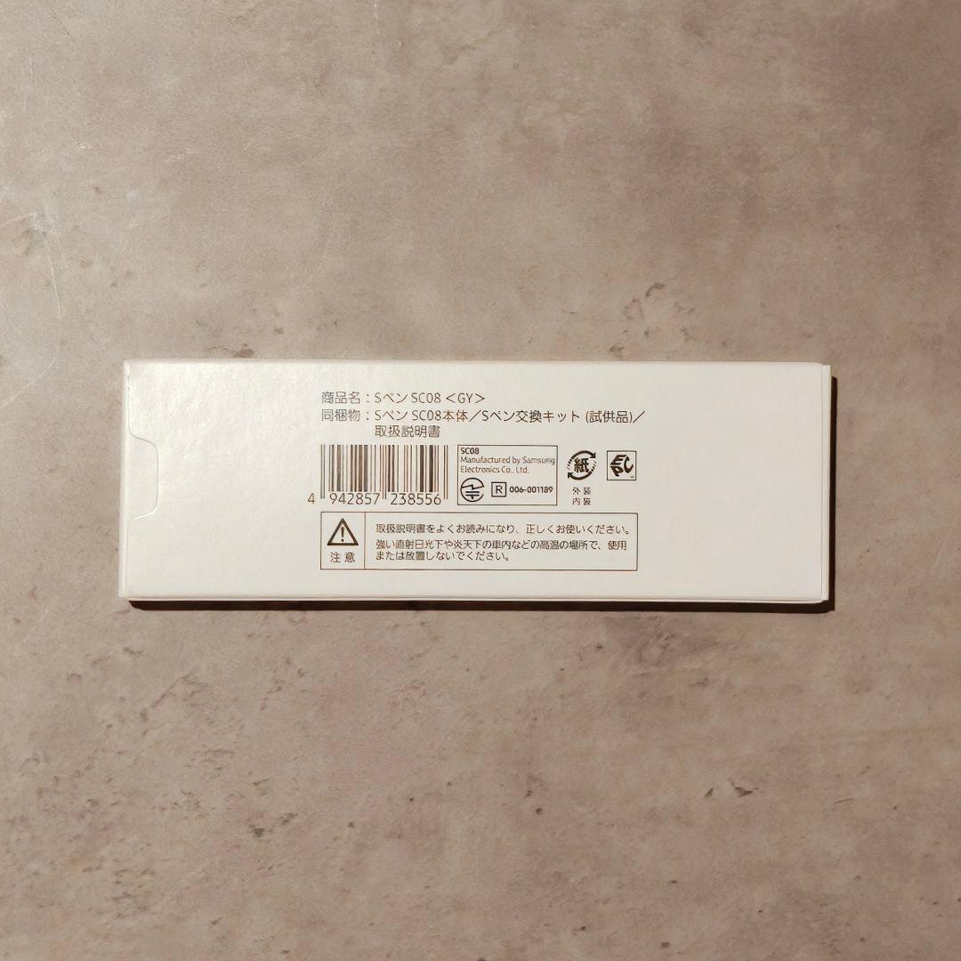 Samsung Galaxy S24 Ultra用 Spen Sペン (グレー)