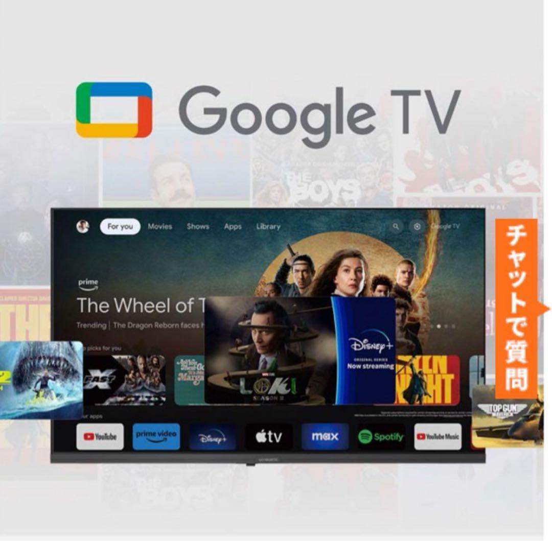 テレビ SKYWORTH