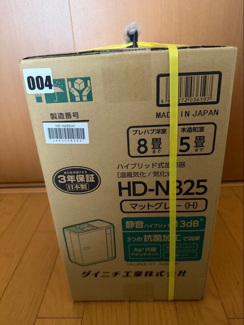 Dainichi ハイブリッド式加湿器 HD-N325マットグレー【H】