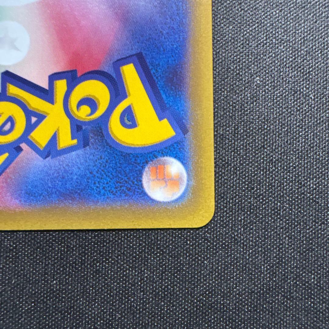 ピカチュウ CHR ２枚セット