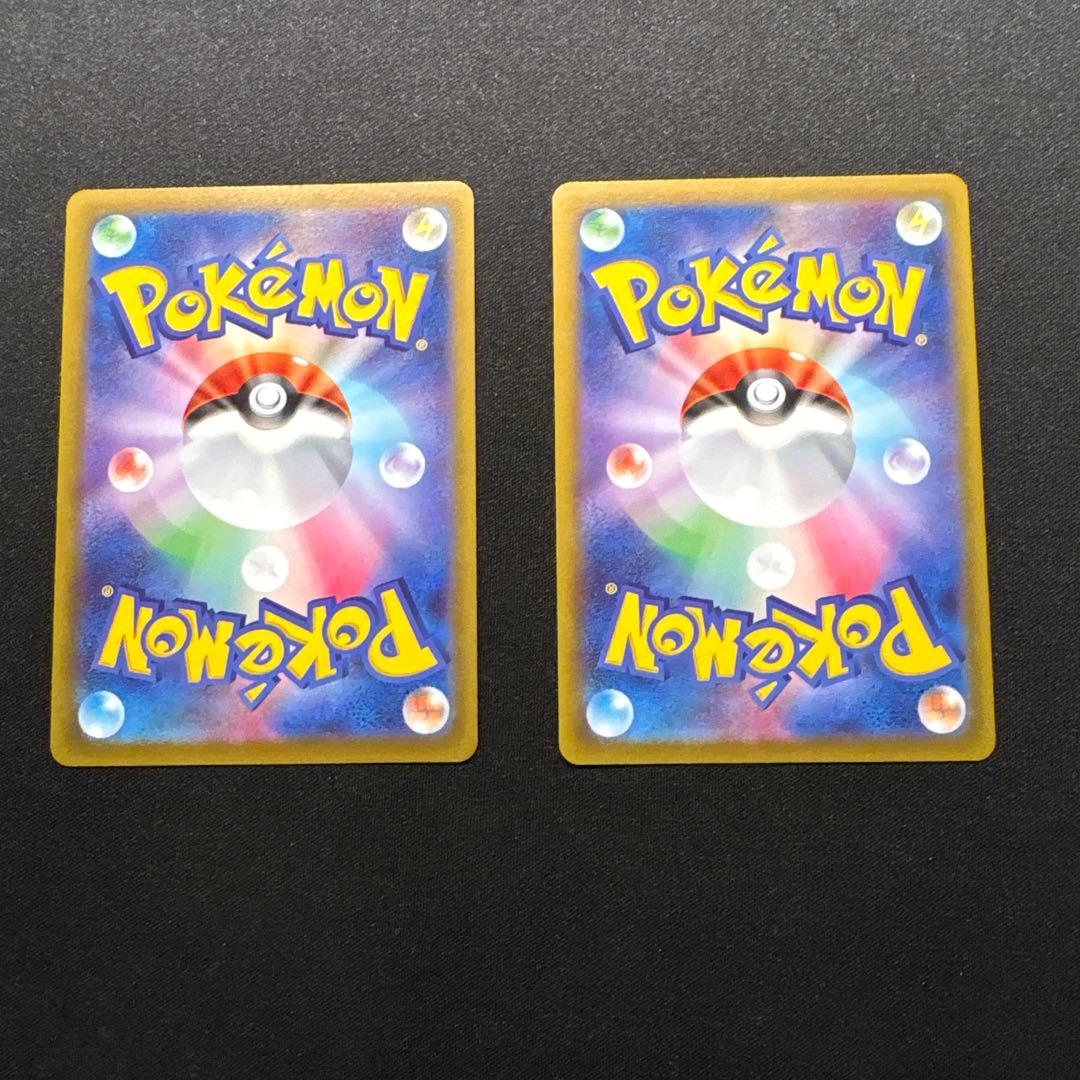 ピカチュウ CHR ２枚セット