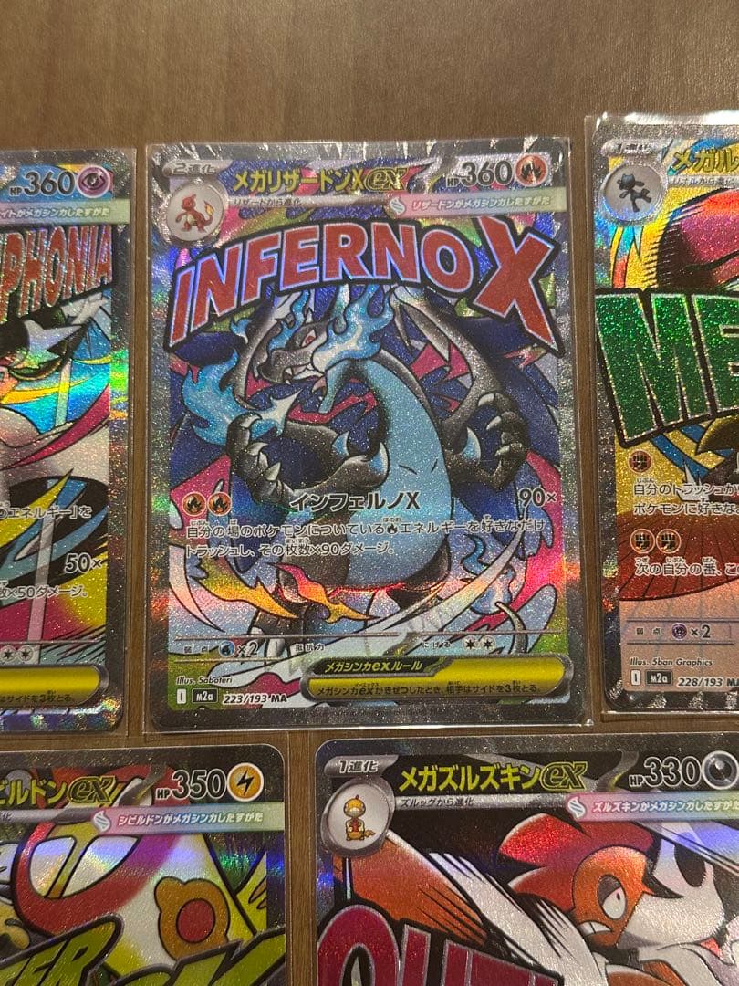 MA5枚セット！ メガリザードンX ex メガルカリオex メガサーナイトex