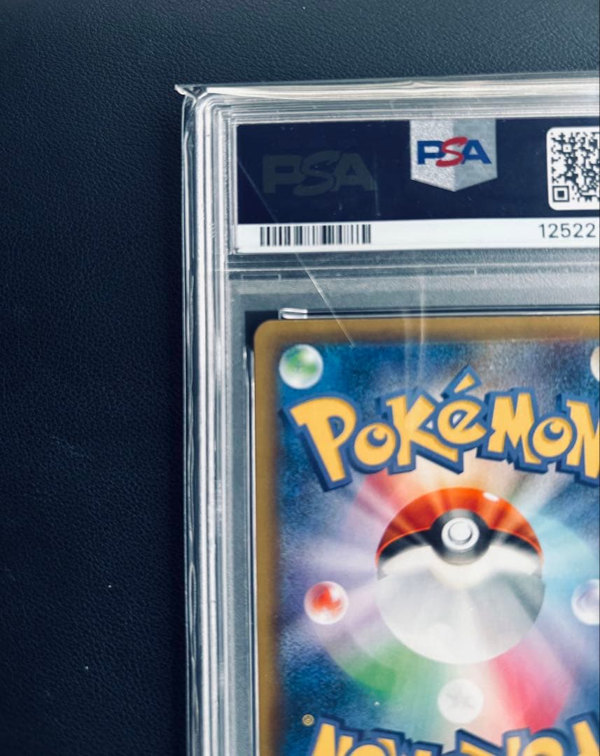 ト*ン様 ポケカ ロケット団参上！ 25th プロモ PSA10