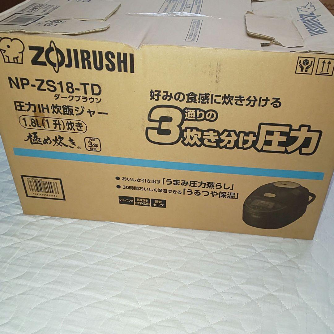 象印　炊飯器　一升炊き