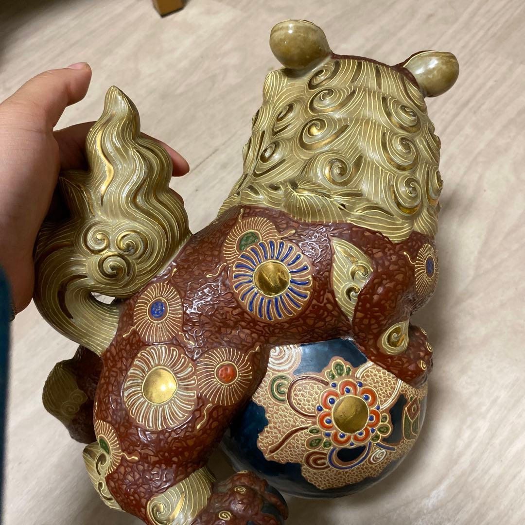 九谷焼 獅子 シーサー