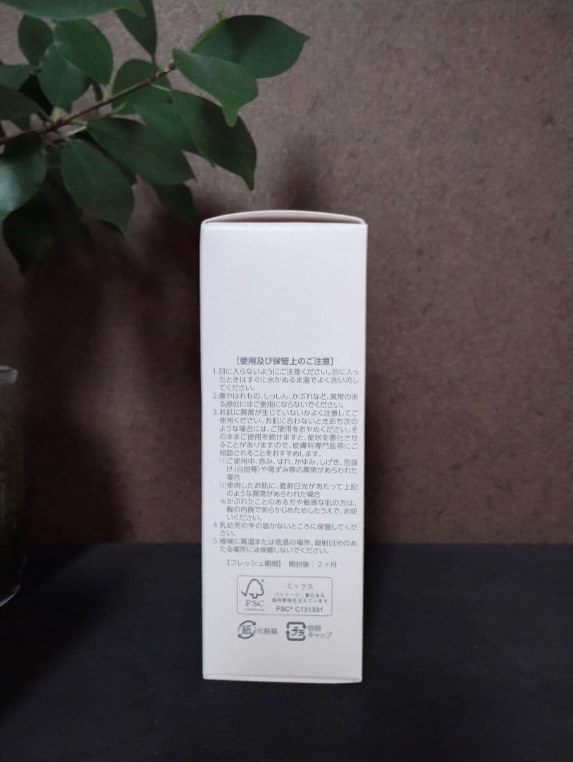 【新品】アシュラン 濃粋液 美容液