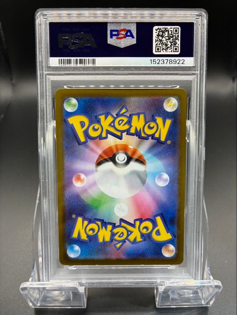【PSA10】ポケモンカード ムニキスゼロ メイのはげまし SR
