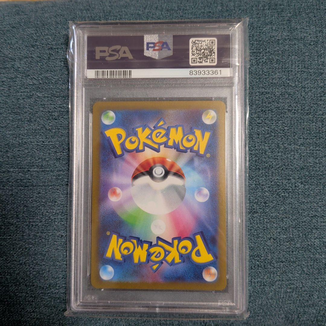 メタモンマスターボールミラー 151 PSA10