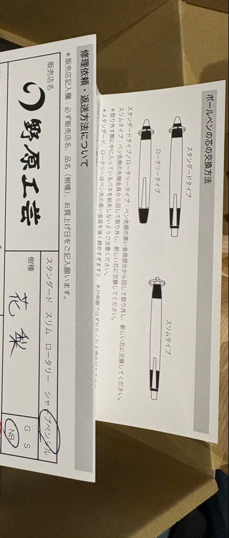 野原工芸 花梨 シャープペンシル