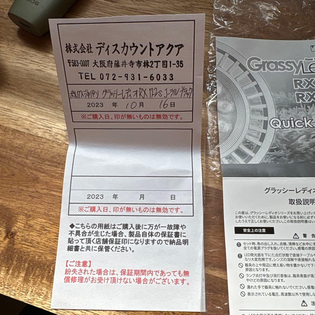 volxjapan GrassyLeDio RX122s コーラル