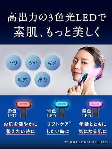 NIPLUX 目元 美顔器 EMS 三色光LED 振動 温熱 1台4役 M223