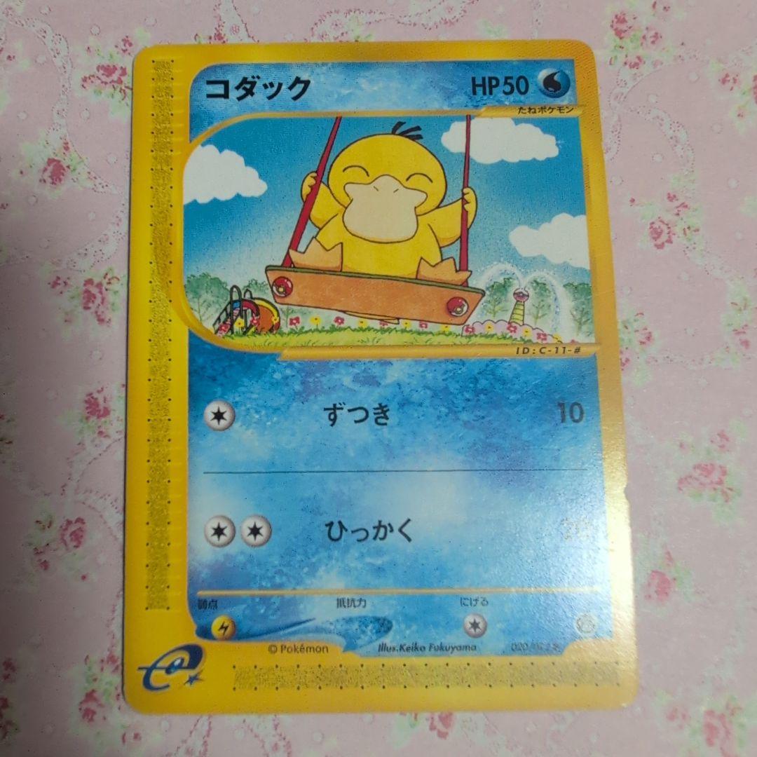 ぴ*け様 ポケモンカード　コダック 020/092 eカード 地図にない町　アン