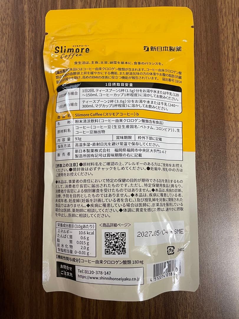 めるこ　スリモアコーヒー6個