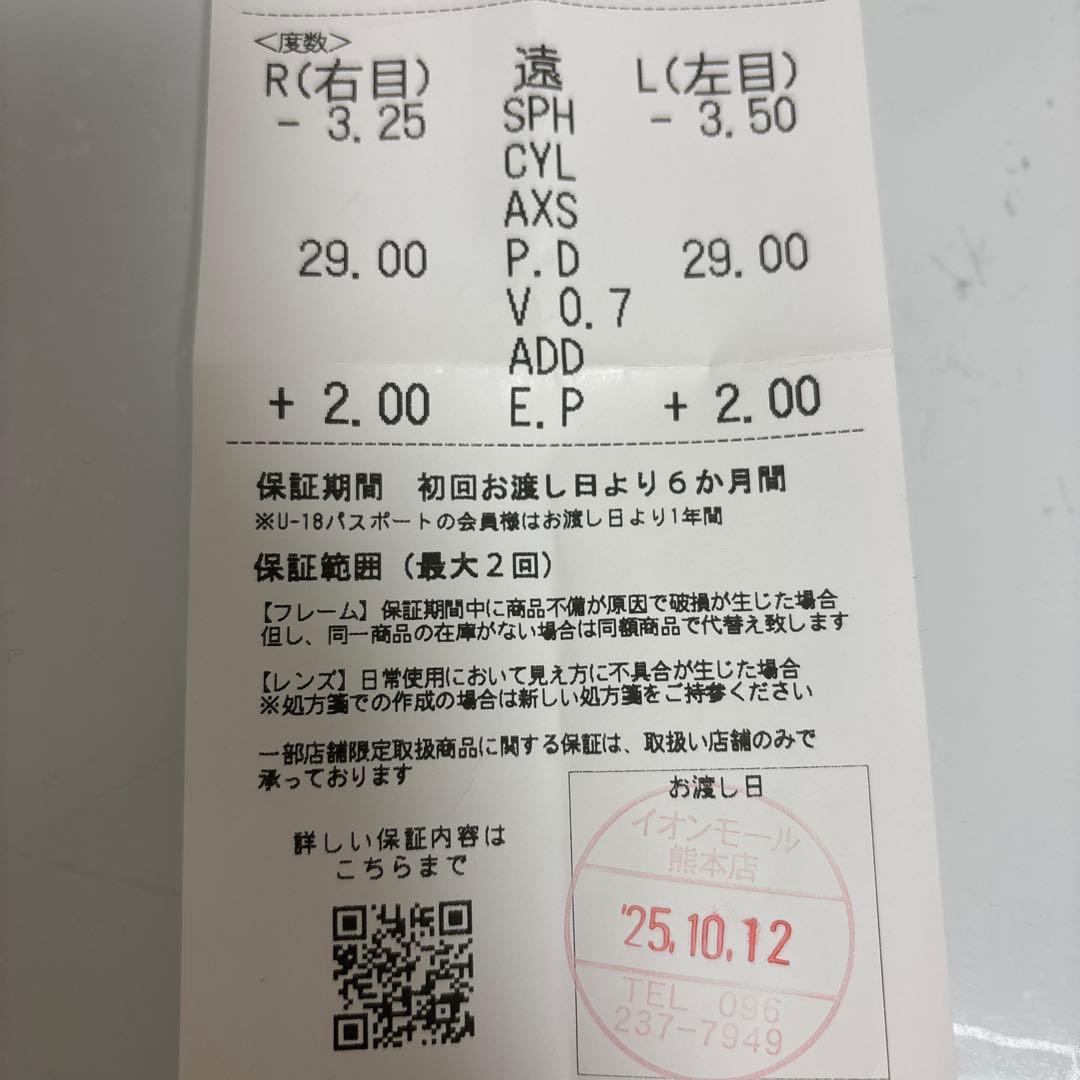 JINS メガネ　度入り　ブルーライトカット