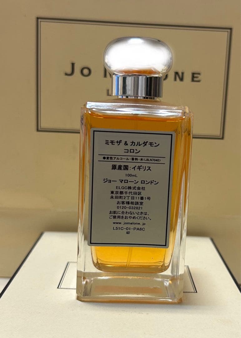 Jo Malone ミモザ&カルダモン　コロン 100ml