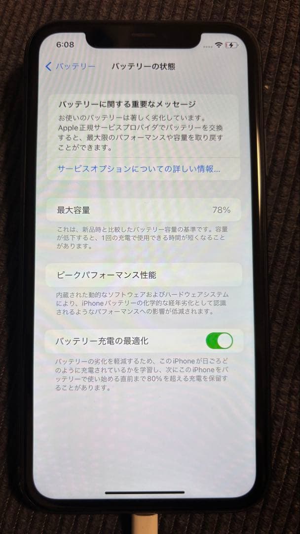 Apple iPhone 11 256gb バッテリー78%
