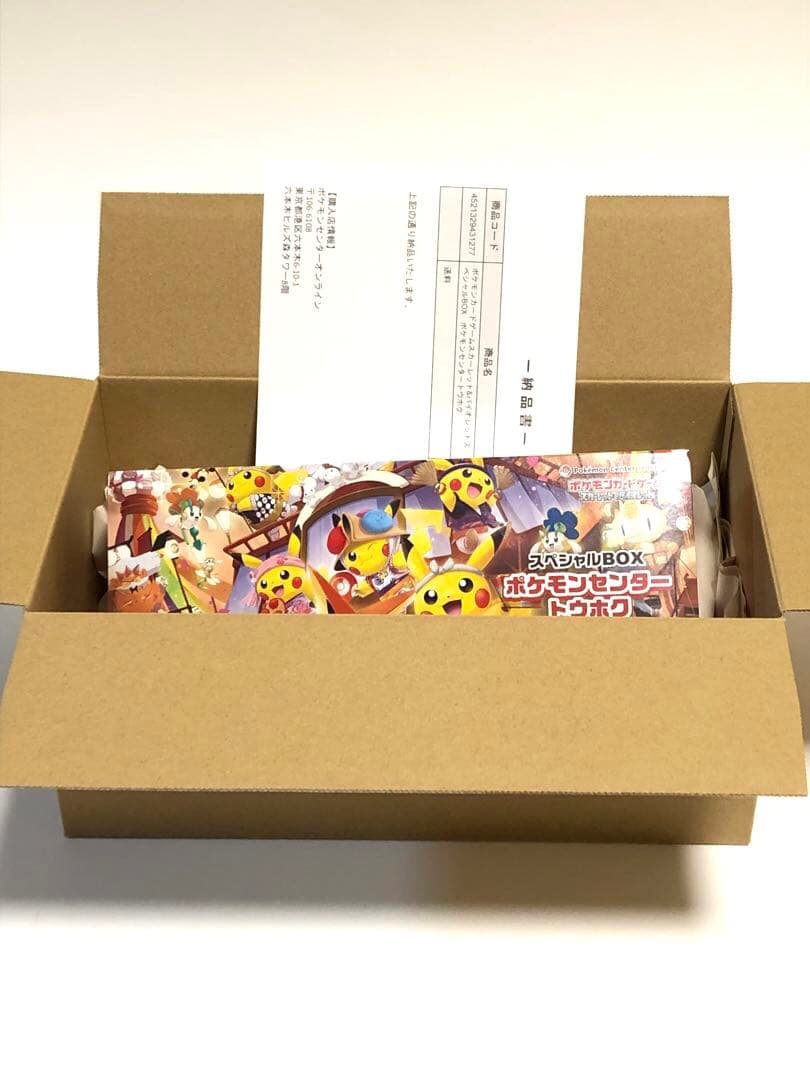 即決 スカーレット&バイオレット スペシャルBOX ポケモンセンター トウホク