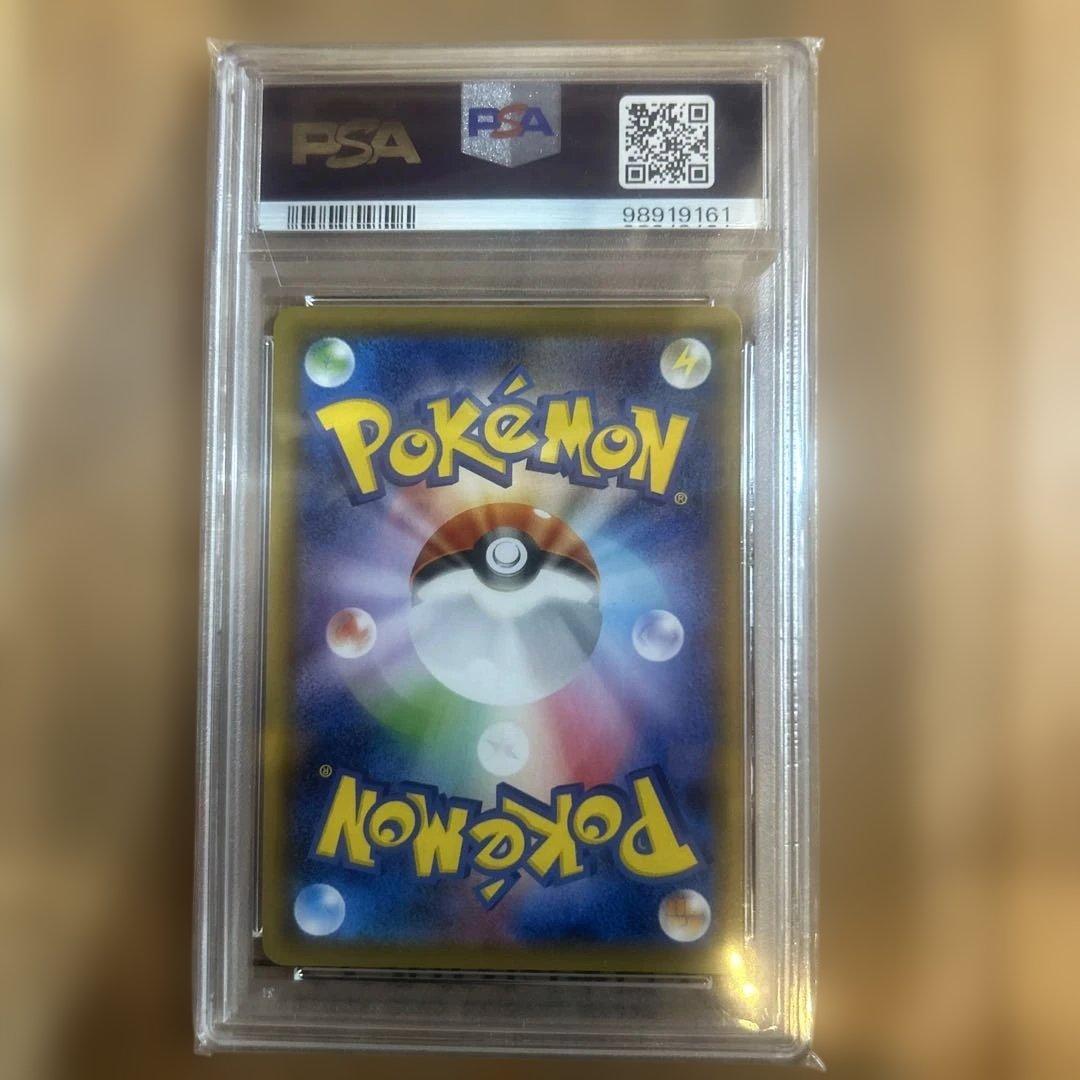 PSA10 ポケモンカード　サポート　カトレア　SR