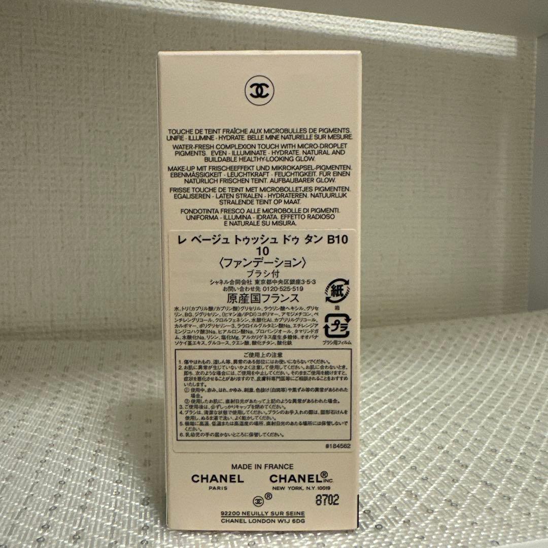 ファンデーション CHANEL LES BEIGES B10 20ml