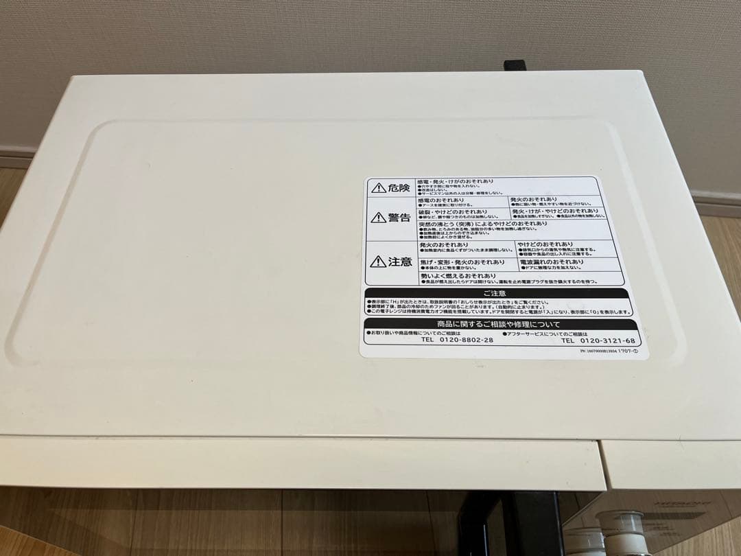 HITACHI 2020年製 HMR-BK220-Z5 電子レンジ 50Hz専用