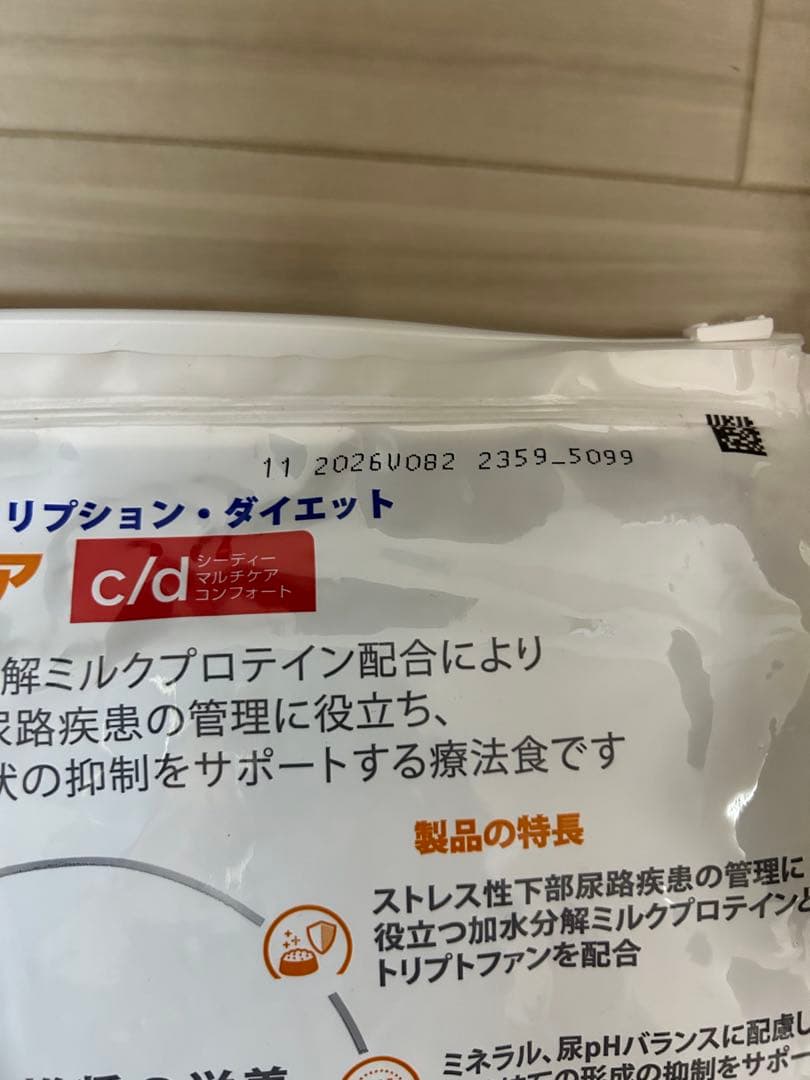 ヒルズ c/d 尿ケア マルチケアコンフォート 猫用 4kg 1袋