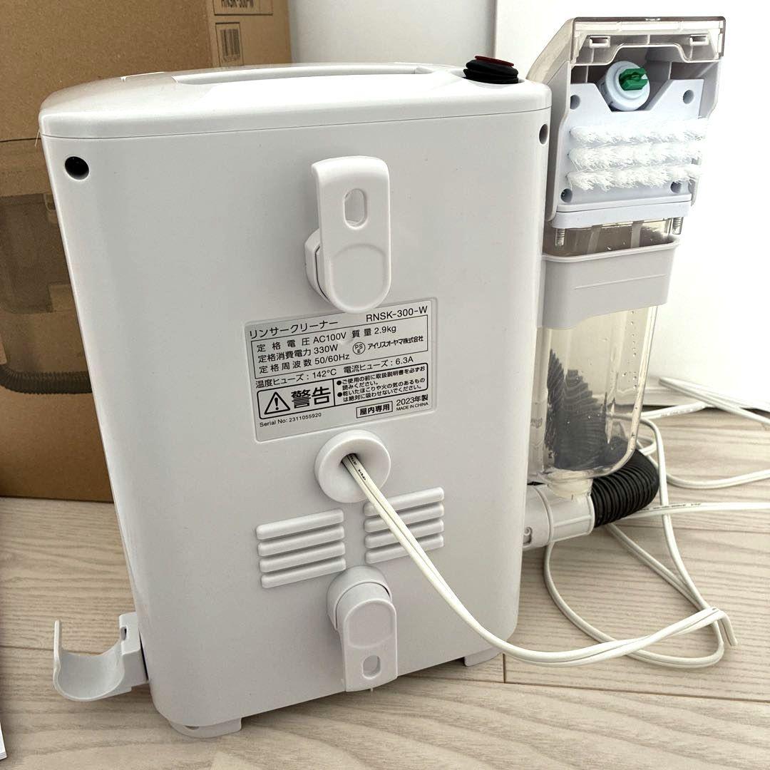 アイリスオーヤマ　リンサークリーナー　洗浄機 洗浄ブラシ付き　ハンドツール