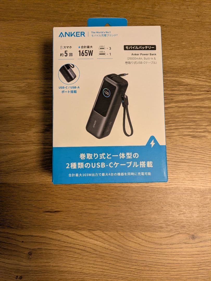 【未使用】Anker Power Bank 25000mAh
