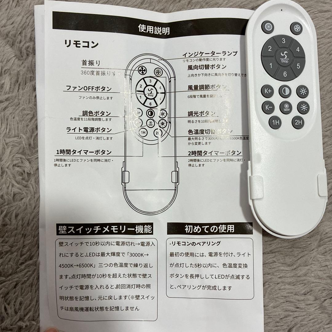 シーリングファンライト leサーキュレーター リモコン付き ファン付き
