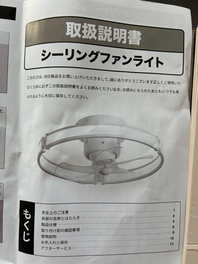 シーリングファンライト leサーキュレーター リモコン付き ファン付き