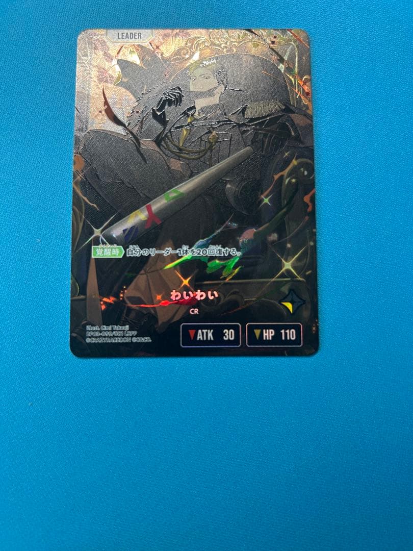 【極美品】わいわい LRPP サイン入り