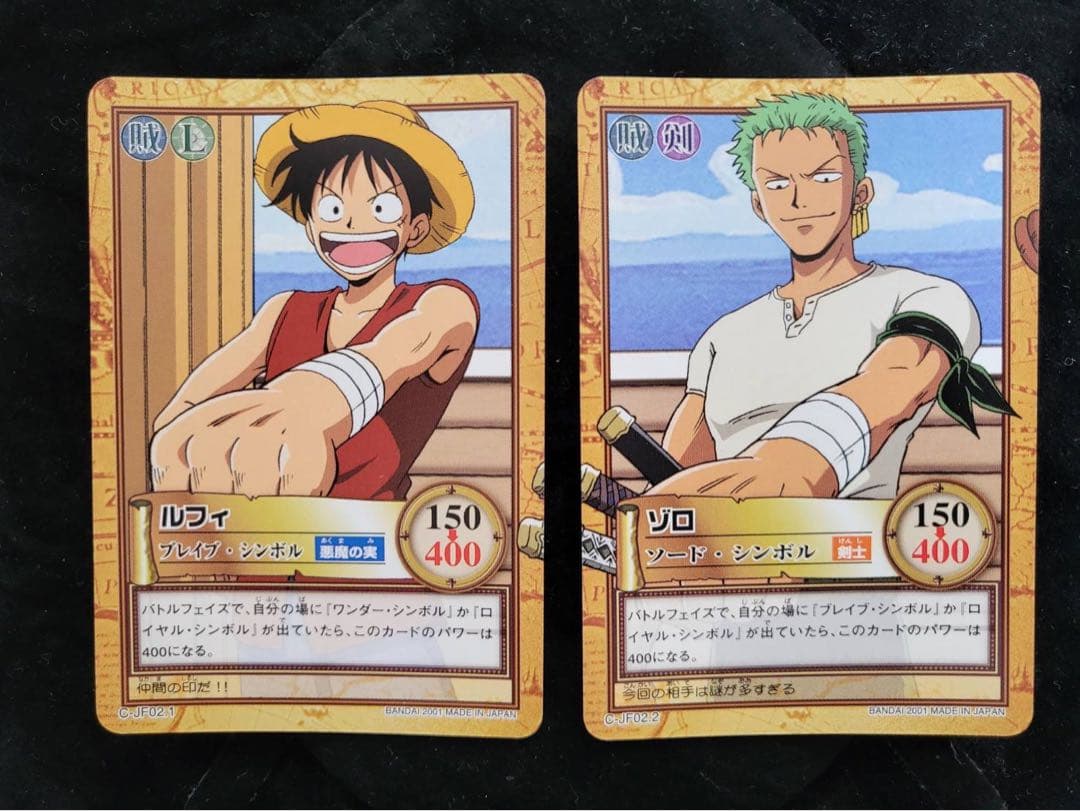 ぱぱまるさん専用ONEPIECE カード ジャンプフェス2002 ハイパーバトル