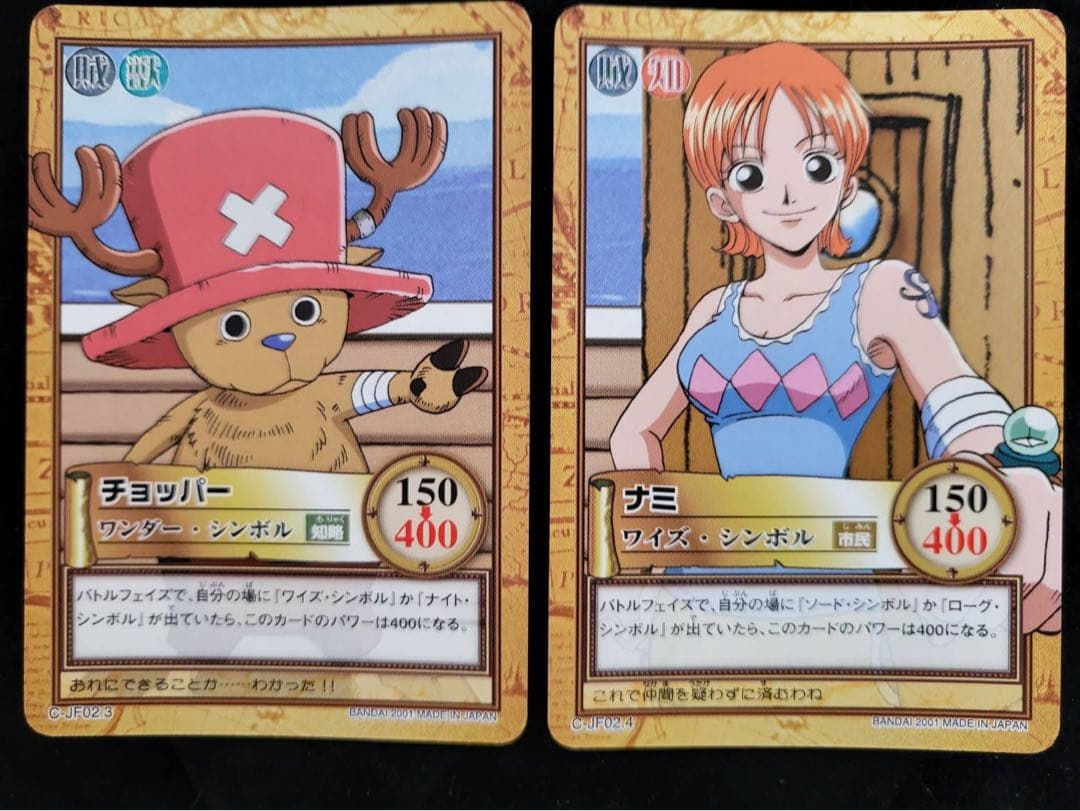 ぱぱまるさん専用ONEPIECE カード ジャンプフェス2002 ハイパーバトル