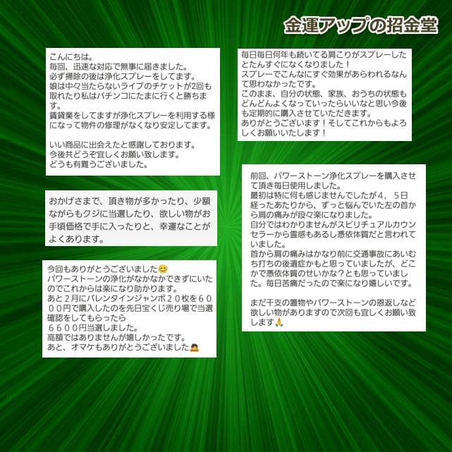 【３本セット】リピーター様限定価格『浄化スプレー金運アップGold3』3026