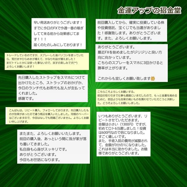 【３本セット】リピーター様限定価格『浄化スプレー金運アップGold3』3026