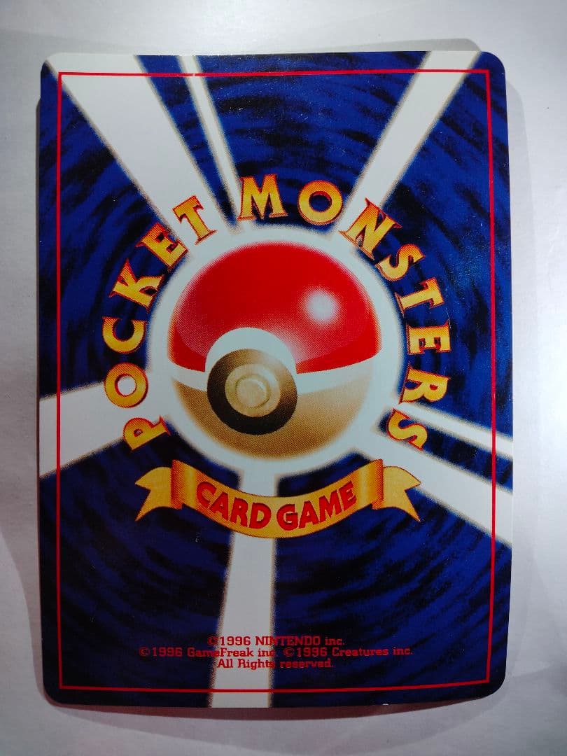 ヘルガー ★ 拡張パック第3弾 めざめる伝説 旧裏 ポケモンカード