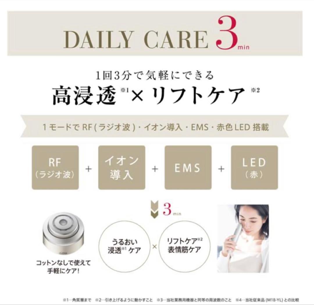 YA-MAN美顔器フォトシャイニーネオ