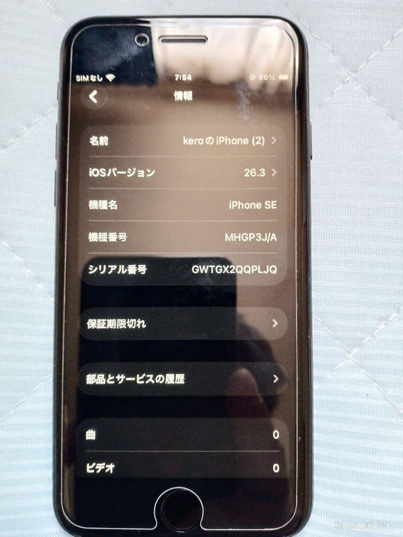 【美品】Apple iPhoneSE2 64GB
