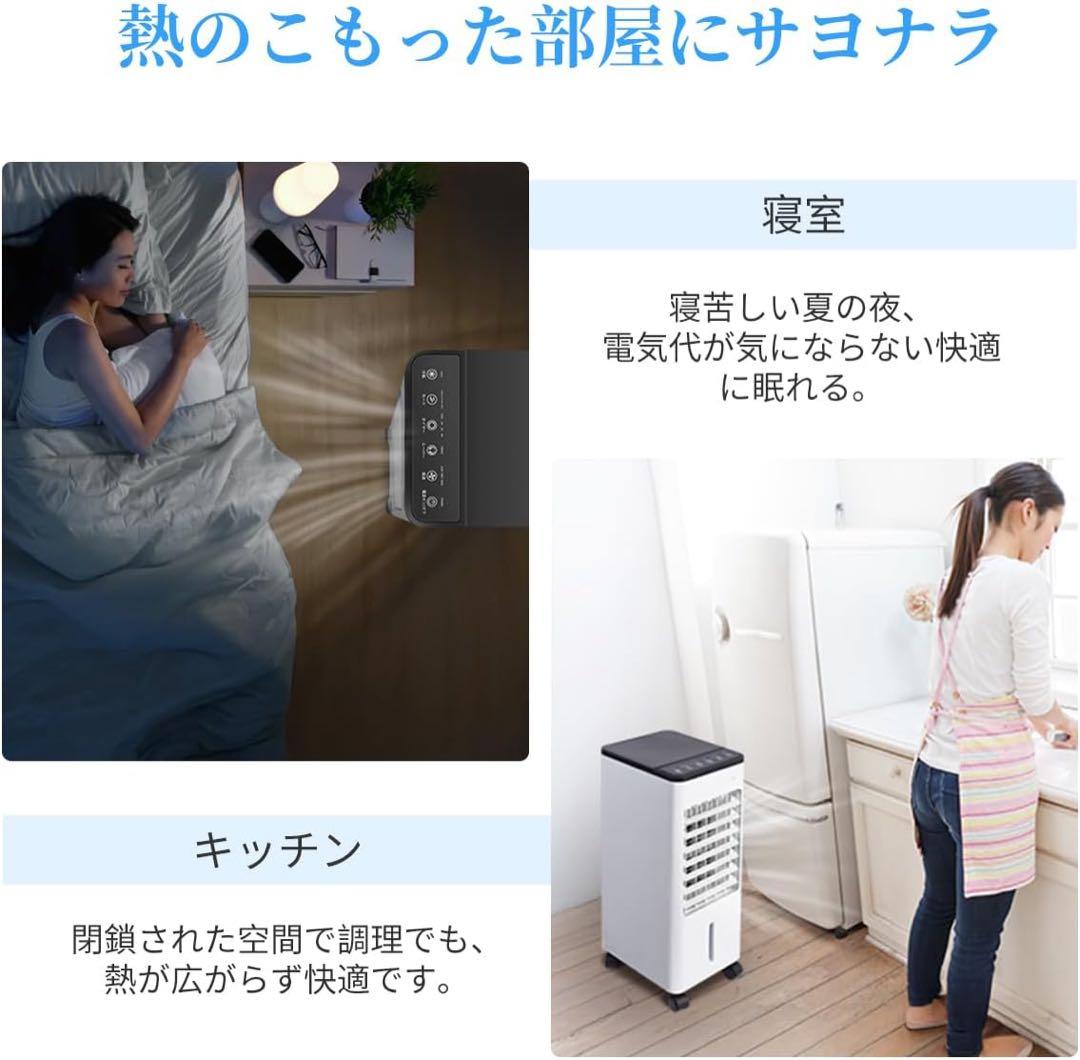 冷風機 冷風扇 強力 人気 冷風扇風機 6L