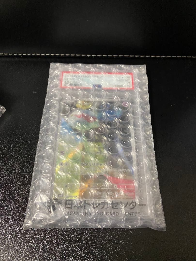 チリーン AR psa10 SV6 変幻の仮面