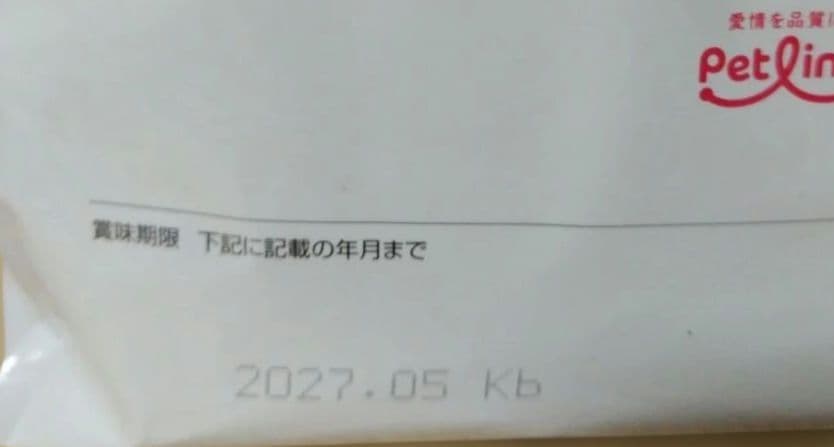 ダイエティクス　キドニーキープ猫用 2.1kg 新品未開封