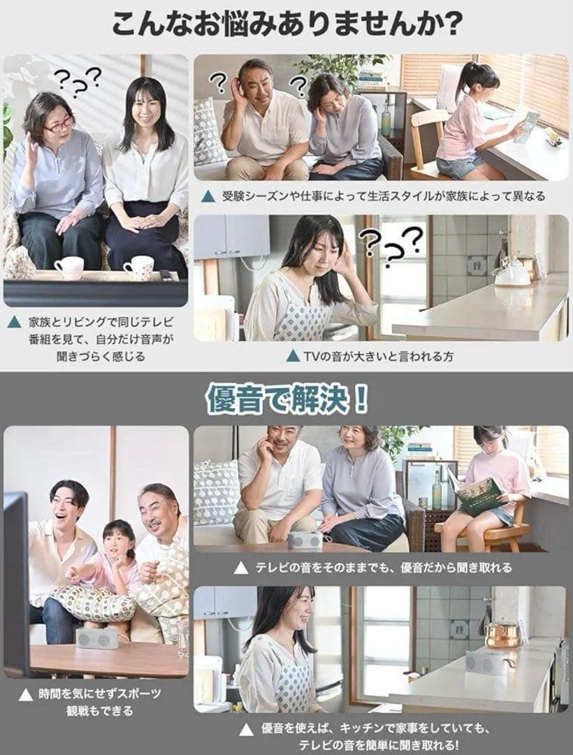 手元スピーカー テレビ用 ワイヤレススピーカー優音/2025年最新ゼロ遅延版