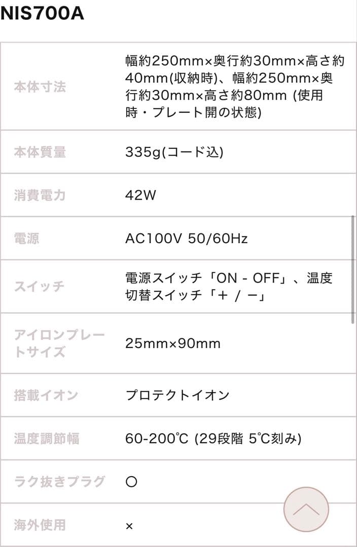 TESCOM ヘアアイロン　値下げ不可
