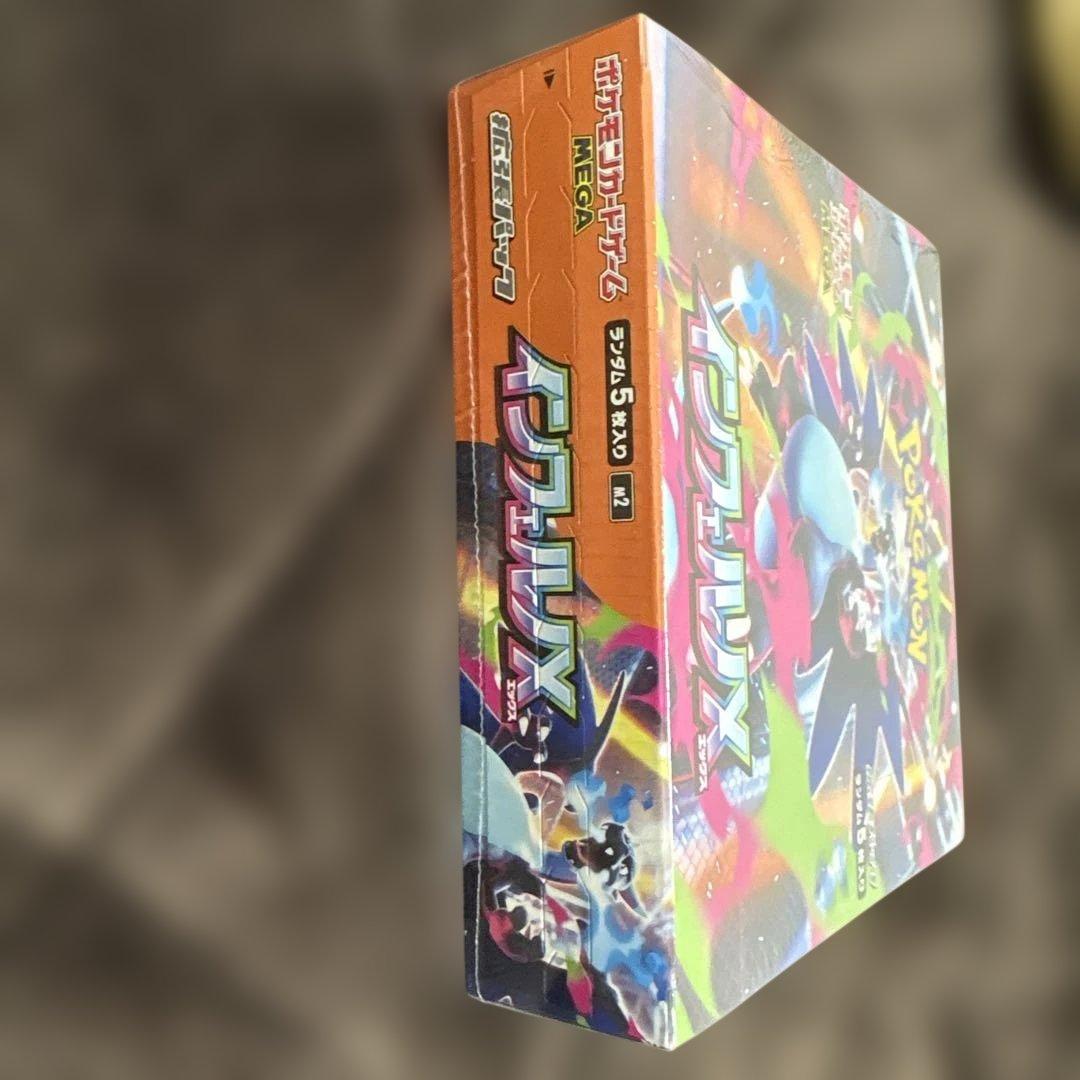 ポケモンカードゲーム インフェルノX 5枚入りシュリンク付き